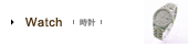 時計